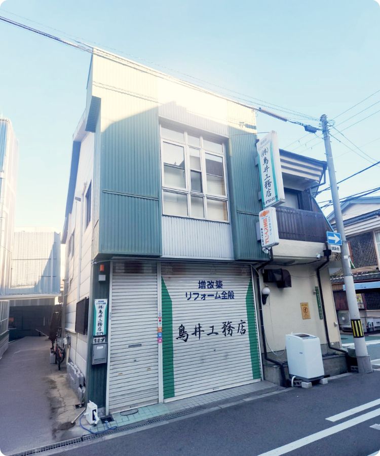 鳥井工務店 生野店